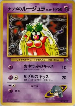 Sabrina's Jynx 「MISCELLANEOUS_DECKS No. 035」「JP」